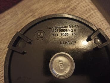 mlin za orahe elektricni: Električni čajnik zapremine 2L, grejač 1.000w — 5