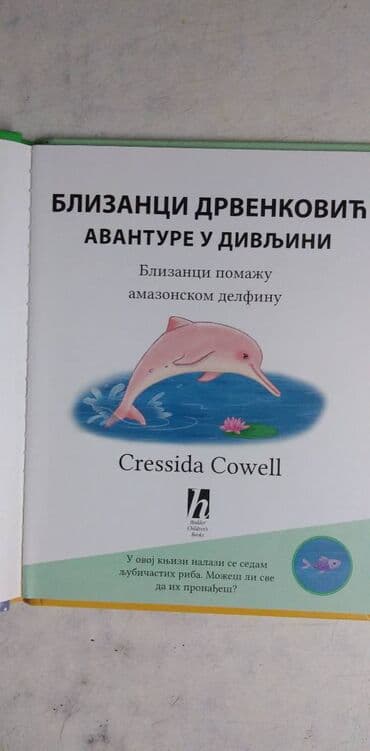 ptice umiru pevajuci knjiga: Knjiga:Blizanci Drvenkovic format 15,5 cm.22 str — 2