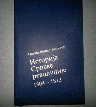 najvrednije kovanice od 2 eura: 0916 **ISTORIJA SRPSKE REVOLUCIJE 3** Autor: Gedeon Ernest Maretić; — 1