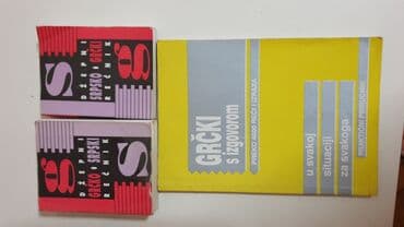 GRCKI RECNICI 
SRPSKO-GRCKI I 
GRCKI-SRPSKI
DVA ZA JEDNU CENU