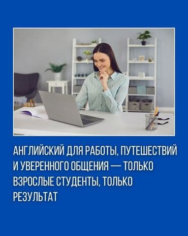 javascript kurs beograd: 🚀 Хотите уверенно говорить по-английски? Наши онлайн-курсы английского — 4