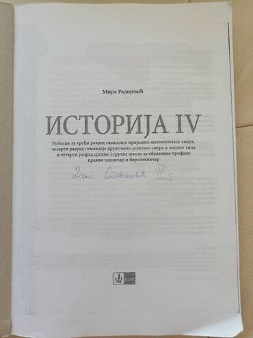 Udžbenici za 3. godinu gimnazije, kopije ukoričene: *ISTORIJA, KLETT — 2