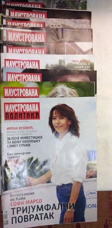 Ostalo: Ilustrovana politika — 1