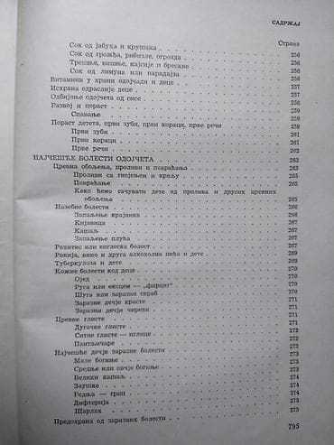 plasticni steper: Knjiga:Narodni lekar- dr Borislav Petrović, dr Petar Dujanović 806 — 9