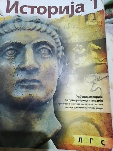 wolt torba novi sad: Уџбеник: Историја 1 – за први разред гимназије Аутори: др Душко — 1