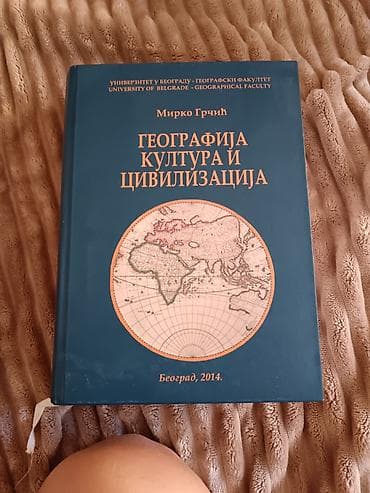 kupujem stare stvari: Naslov: Geografija, kultura i civilizacija – Mirko Grčić (Univerzitet — 1