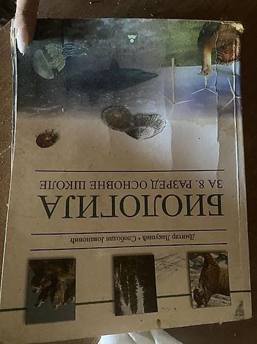 stitnici i kaciga za decu: Srpski jezik – Читанка за 8. разред основне школе - Наслов: Читанка – — 3