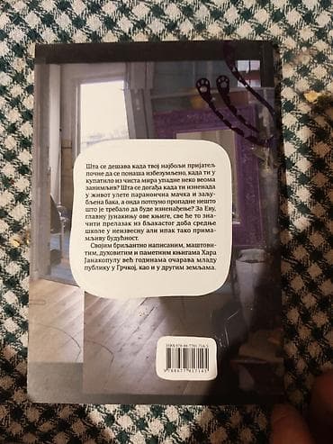 bogner beograd: Knjiga: Bljak!!! Autor: Hara Janakopulu Izdavač: Kreativni centar — 2