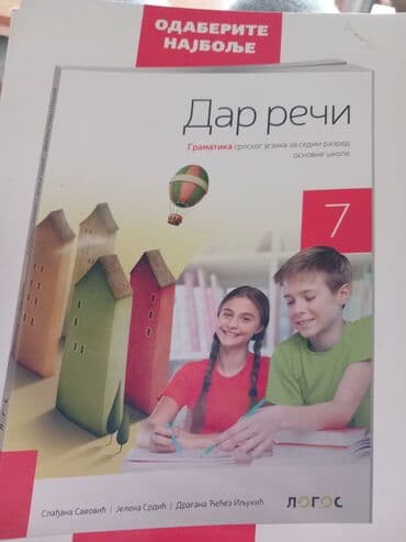 tetris za decu: Knjige za 7 razred za srpski. Svaka knjiga je po 600 din zato sto su — 4
