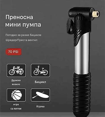 Dečiji bicikli: Nova mala lagana lako prenosiva pumpa. Postiže pritisak 70 PSI — 1