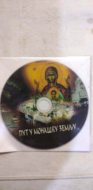 najskuplje gramofonske ploce u srbiji: Dvd :Put u monasku zemlju ispravan — 2