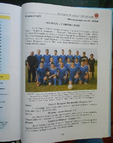 vulkan komplet knjiga: Pola veka Podrinja Monografija Fk,Podrinje" Lozničko Polje (8) — 5