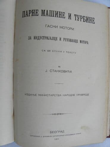 gitara za decu cena: Knjiga sastavljena od 3 knjige: 1.Sastav zeleznickih kola I deo — 3
