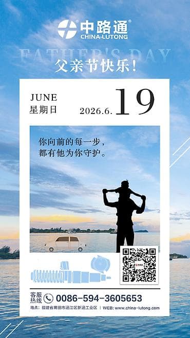 auto gume stara pazova: # fathers-day-2026 (1)
6NY mandy 
mandy-at-china-lutong doc net — 1