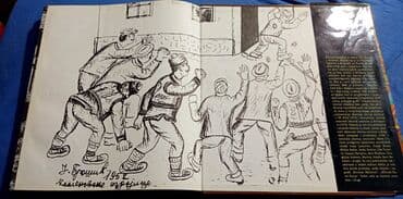 priroda i društvo 3 razred testovi: Janko Brasić – monografija Miroslava Bošković original izdanje - — 3