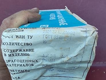 din 2950: Relej migavaca Lada 2108 Samara, Lada 112. Novo. Orginalno. Ruske — 10