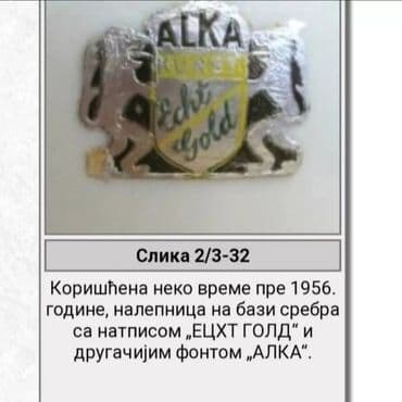 dormeo jastuk i cebe za decu: Vaza nova Alka porcelan,zlato 1938 do 1958g. Bavaria. Nova — 12