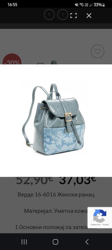 Ženski ranac Verde 16-6016 - Materijal: visokokvalitetna umetna koža — 2