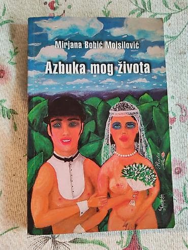Knjiga: Azbuka mog života – Mirjana Bobić Mojsilović - Izdanje: meki