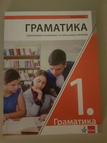 vil i grejs online sa prevodom: Gramatika iz srpskog jezika za 1. razred gimnazije, izdavač Klett — 1