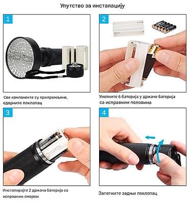 Donji delovi trenerke: Nova UV lampa sa 100 svećica. Koristi šest AA baterije. Napravljena je — 7
