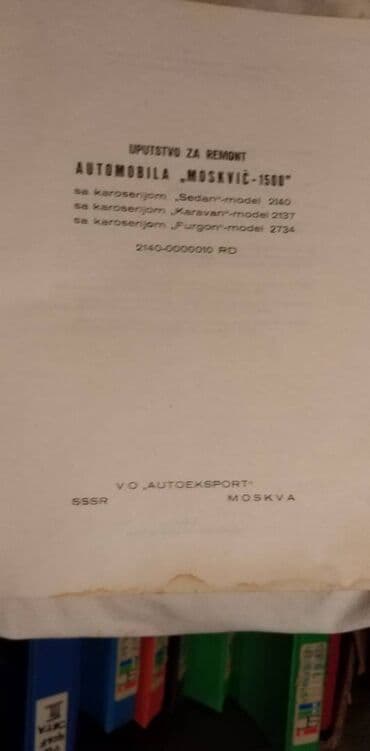 knjiga za mame: Radionicka knjiga za Moskvic 1500 A 4 format, srp — 2