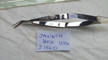 nastavak za wc solju posle operacije kuka: Očni instrumenti . Kao sa slika . Već od 1 euro Ne odgovaram na SMS — 16