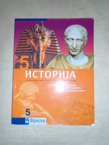 lektire za 5 razred pdf: Udzbenici za peti razred osnovne škole: 1. Istorija, izdavač Klett — 1