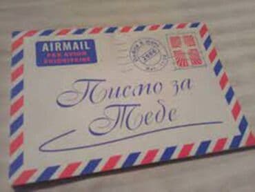 Knjige, audio i video formati: Pismo za tebe knjiga — 1