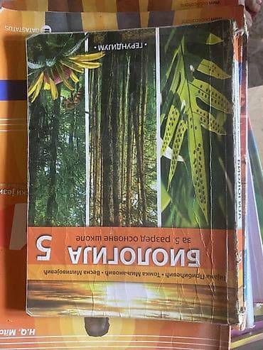 stitnici i kaciga za decu: Školske knjige – komplet za osnovnu školu - Srpski језик – Читанка за — 9