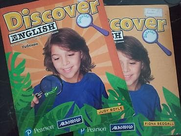 novi udzbenici za 5 razred: Komplet osnovnoškolskih udžbenika i radnih svezaka: - Biologija 8 – — 3