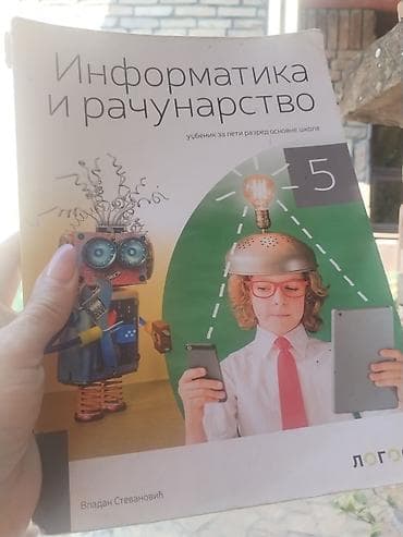 trotinet bubamara 5 u 1: Udzbenik: Informatika i računarstvo – 5. razred osnovne škole Autor — 1