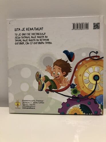 KEFALICA, Tanja Aleksic Ova knjiga predstavlja svojevrsni rečnik u — 3