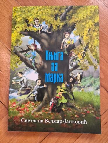 test iz srpskog za 3 razred imenice: Knjiga za Marka delo Svetlane Velmar-Janković, dobro očuvana,nema — 1