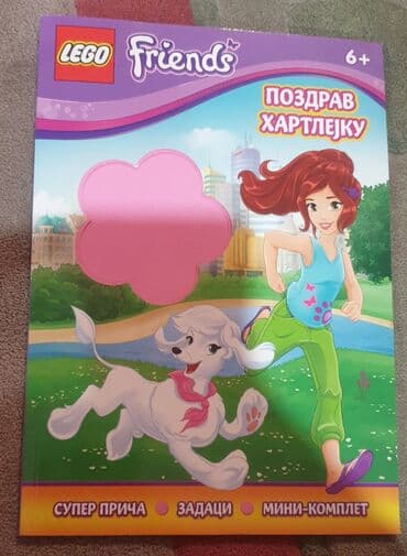 zagor stripovi: LEGO FRIENDS pozdrav Hartlejku. Zabavna knjiga za devojčice 6+ godina — 1