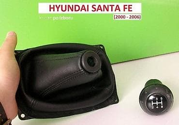 KOŽICA MENJAČA I OBLOGA GLAVE ZA HYUNDAI SANTA FE OD 2000. DO 2006