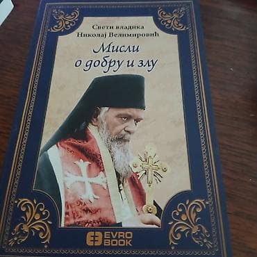 Sport i hobi: Knjiga misli o dobru i zlu — 1