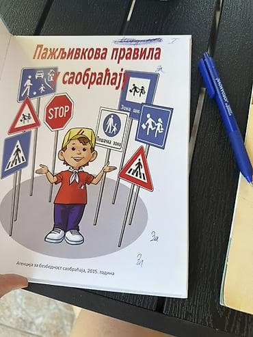 bicycle karte cena: Пажљивкова правила у саобраћају – илустрована књига за децу - Наслов — 2