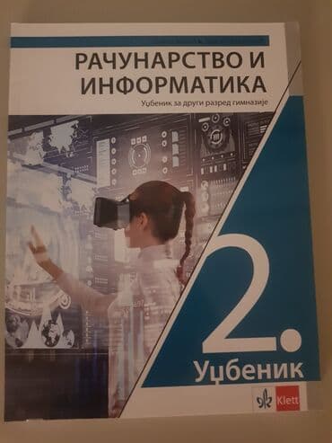 bicikle sa prednjim i zadnjim amortizerima: Računarstvo i informatika za drugi razred gimnazije, izdavač Klett — 1