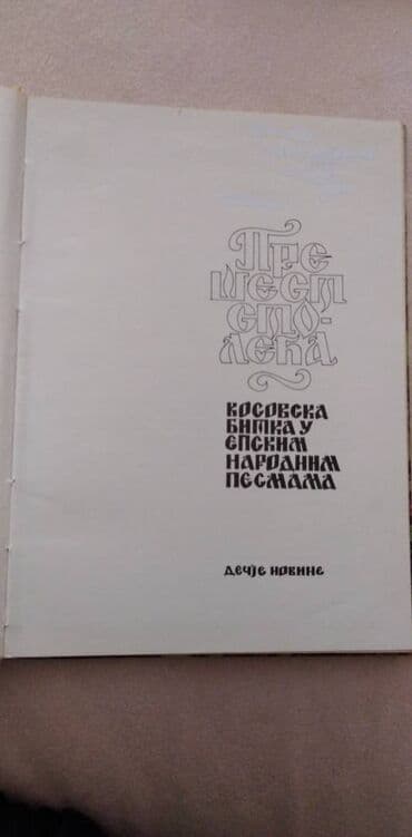 decija ilustrovana enciklopedija: Knjiga:Pre sest stoleca veliki format 37x27 cm. 1989. god. 80 str — 3