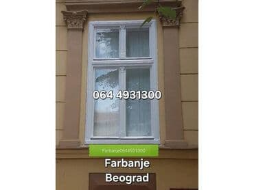 uskrsnji zeka od papira: Usluga: Farbanje – Beograd Profesionalno farbanje stolarije, zidova i — 1