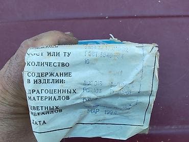 din 2950: Relej migavaca Lada 2108 Samara, Lada 112. Novo. Orginalno. Ruske — 8