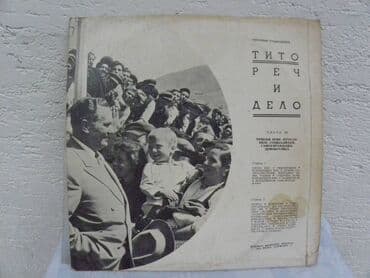 test iz engleskog za 3 razred: LP ploce:Tito Reci i delobroj 5 i 6,cena za kom — 2