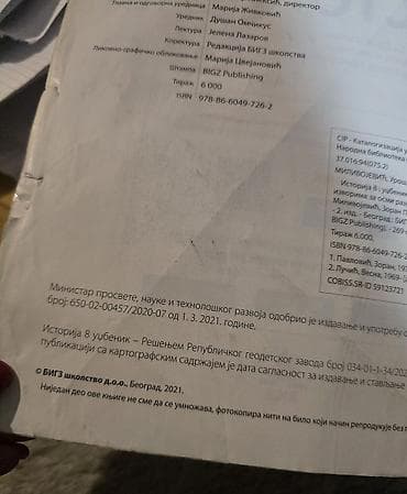 gitare polovne: ISTORIJA 8 za osmi razred, udzbenik BIGZ. Uros Milivojevic, Vesna — 3