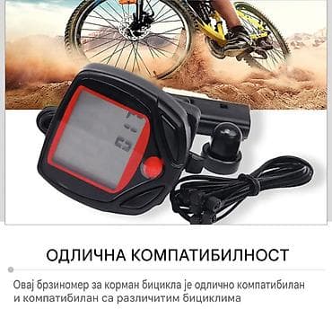 biciklo za devojčice: Nov računar za biciklu. Veličina LCD ekrana 3 x 2,5 cm, dužina kabla — 4