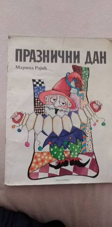 najlepse bajke za decu: Knjiga:Praznicni dani veliki format 39,5x29,5 cm. 1990. god. 14 str — 1