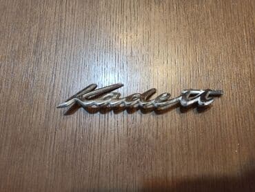Motorcycles & Scooters: Originalni znak "Kadett" — 4