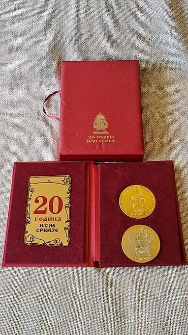 kupujem prodajem satovi: Komemorativni set medalja “20 година НСМ Србије” - Ekskluzivni — 2