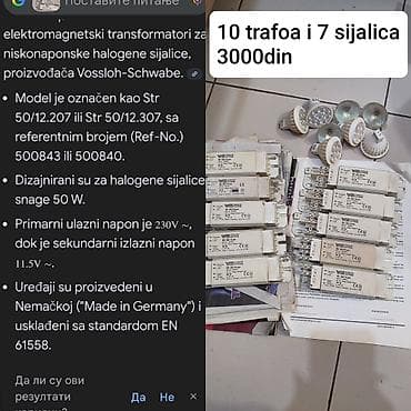 Electrical Materials: Komplet za niskonaponsku rasvetu: 10 elektromagnetnih transformatora + — 1