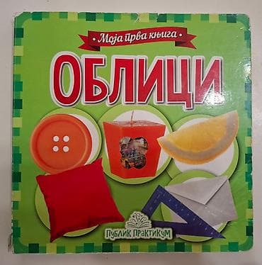 Moja prva knjiga OBLICI Public Prakticum slikovnica edukativna pismo